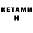Первитин Methamphetamine Ilya Stetsyuk
