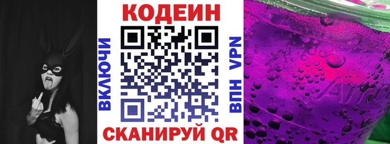 Кодеиновый сироп Lean Purple Drank  Чадан 