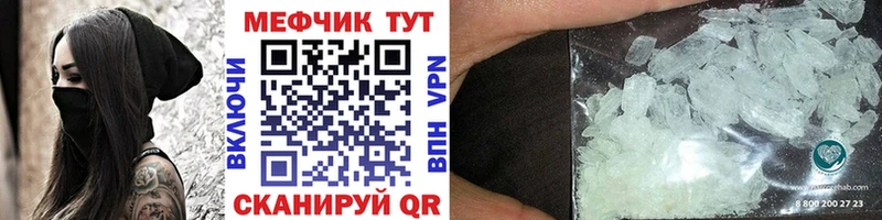 Меф кристаллы Чадан
