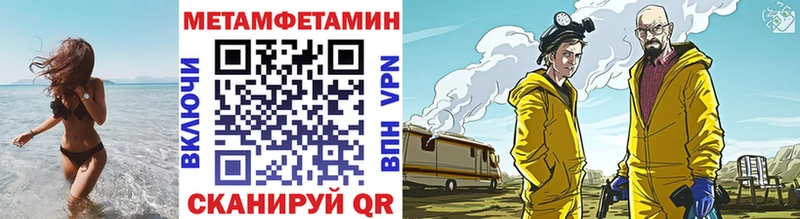 Первитин мет  hydra маркетплейс  Чадан  закладки 