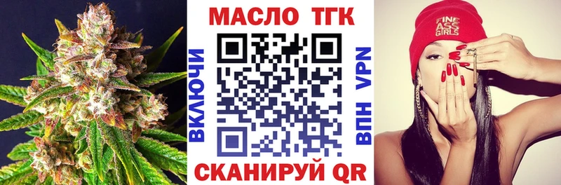 купить наркотики цена OMG как войти ТГК THC oil Чадан